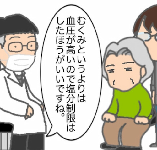 頑張り過ぎない介護／まる子