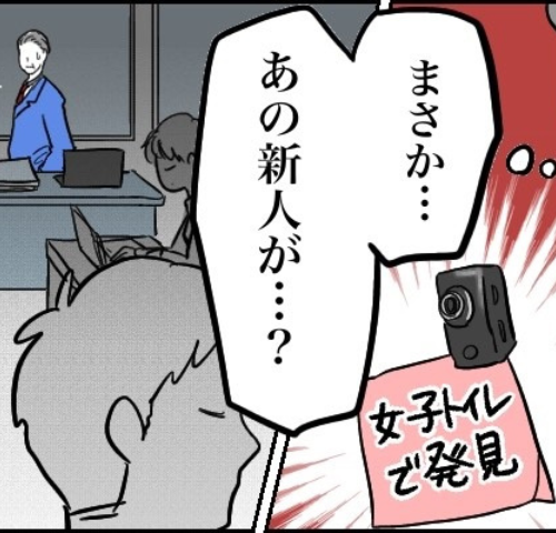 「弟を雇って」同僚の紹介で入社した男性。女子トイレで盗撮事件を起こした男が隠した素顔【体験談】
