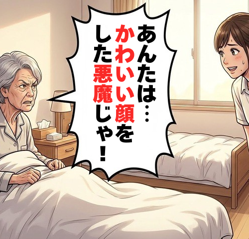 「かわいい顔した悪魔じゃ」夜勤で見守る介護スタッフに、認知症の女性が打ち明けた本心【体験談】