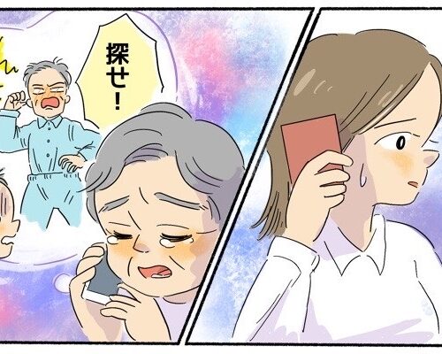 厳格だった父が認知症に。たったひとりで介護をしていた母が電話口で泣いていて…