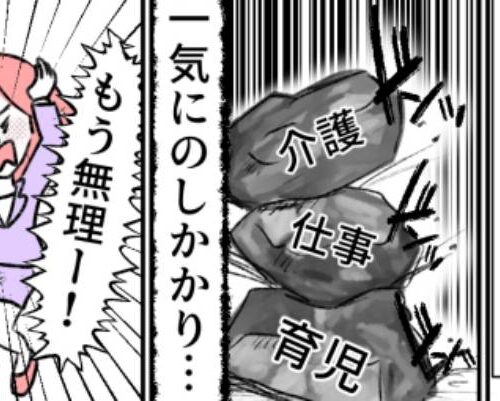 育児に仕事、それに介護まで…思うように働けなくなった私を襲った仕事復帰の難しさ