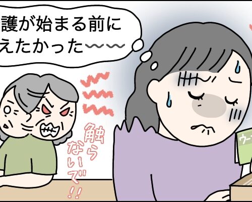 母の介護に悩む娘のイラスト